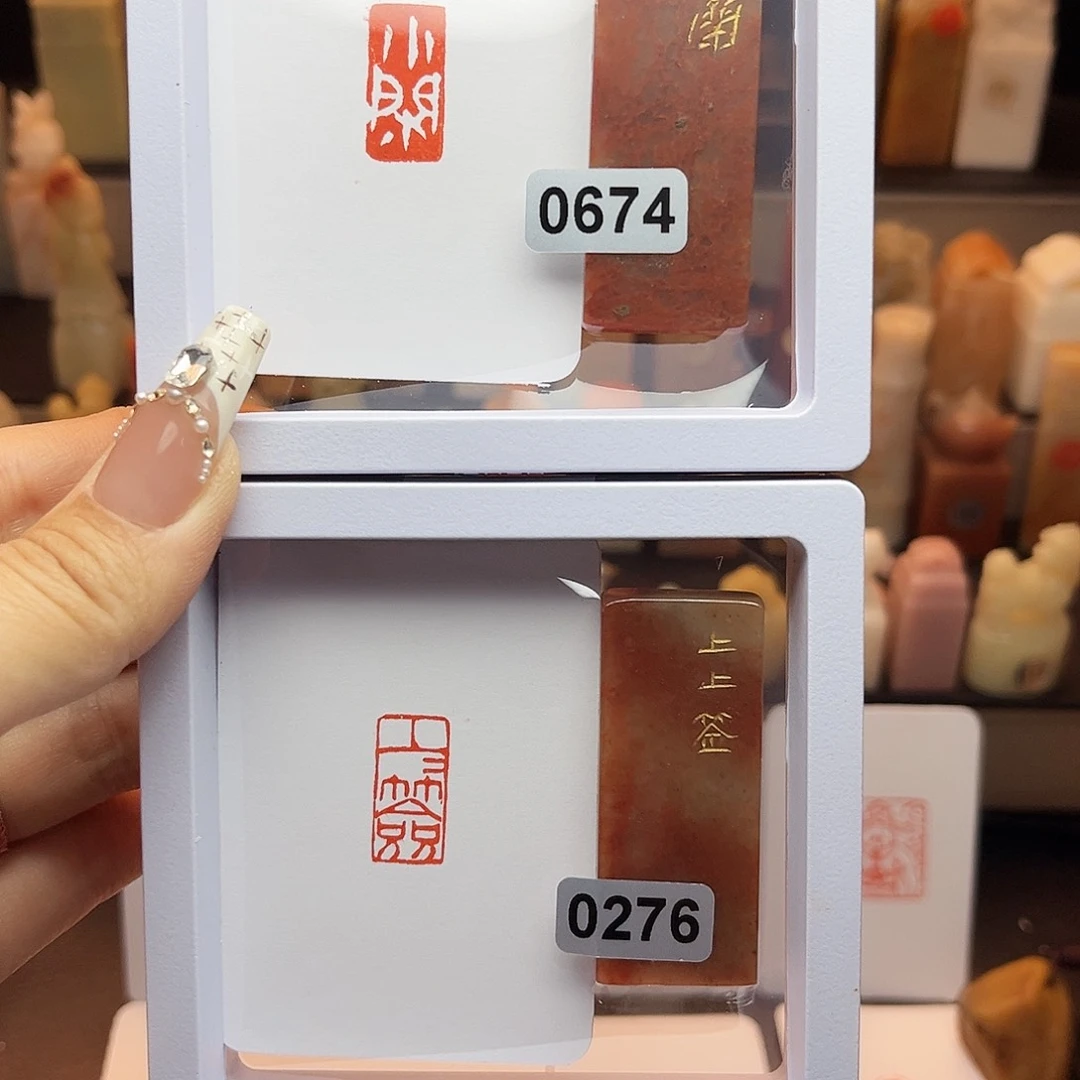 寿山石印石幸****小闲，上上签1×2
