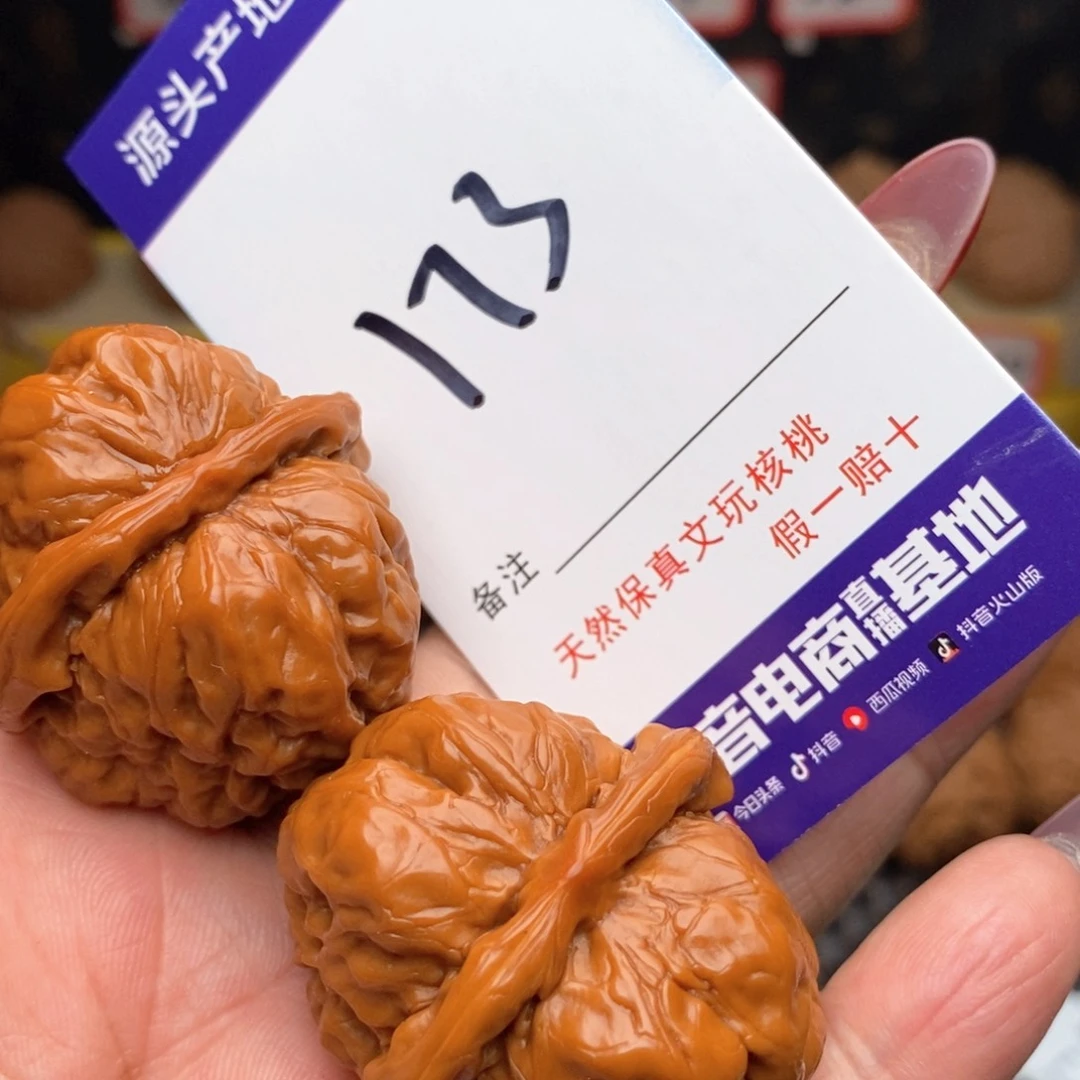 文玩核桃把件核桃