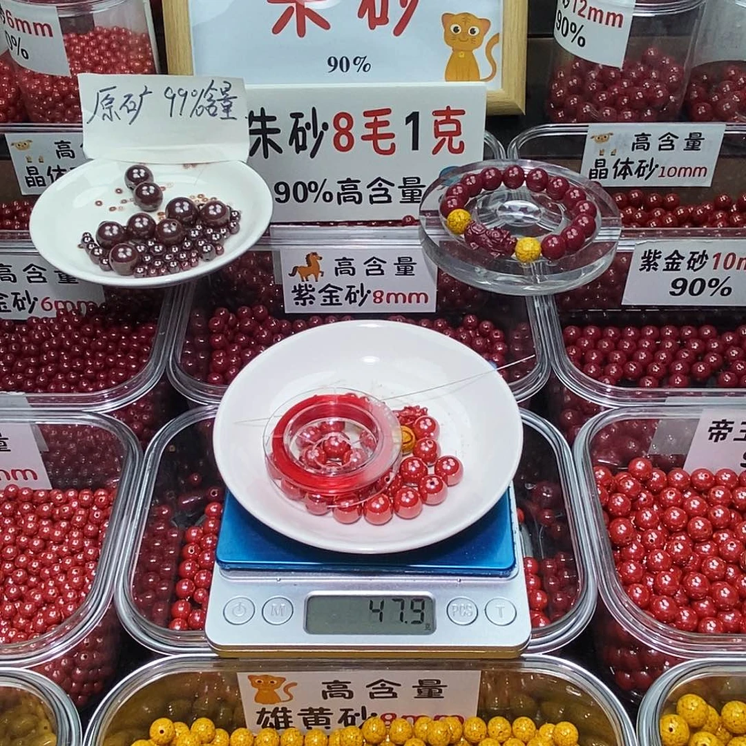 天然辰砂帝王1.0 一套