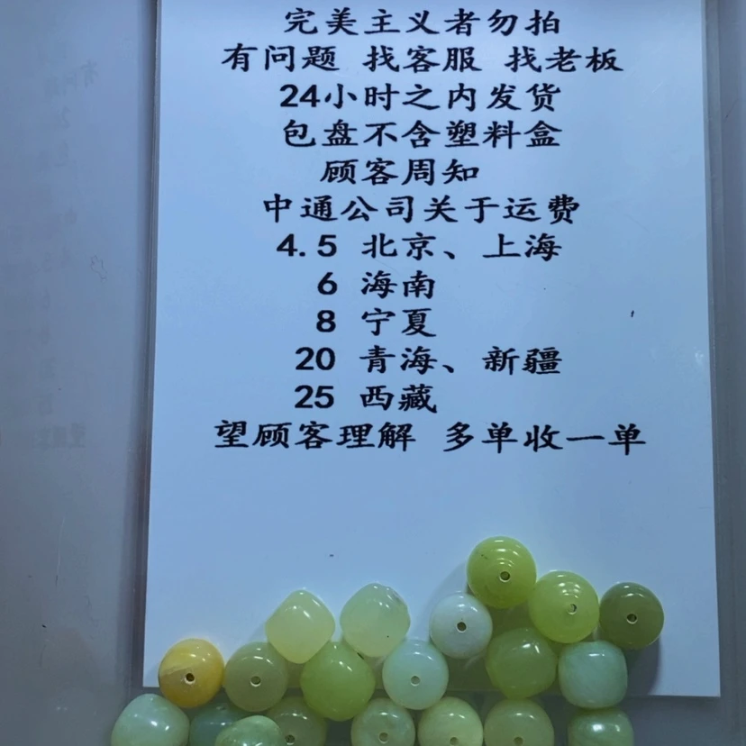 【闪购商品】蛇纹石玉其他未镶嵌182