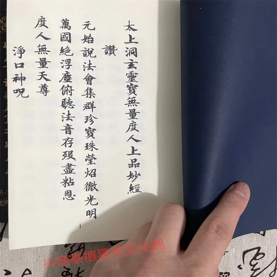 《太上灵宝度人妙经钱塘湖春行玄门四品经购买》