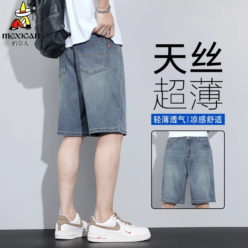 Mexican/稻草人男士短裤夏季薄款百搭休闲宽松帅气直筒牛仔五分裤