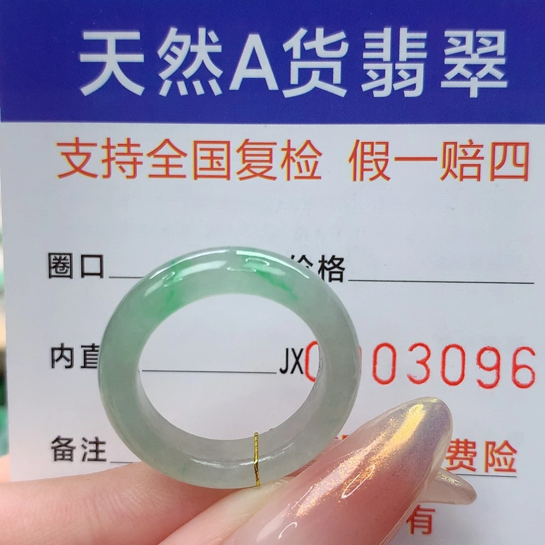 未镶嵌戒指翡翠港16