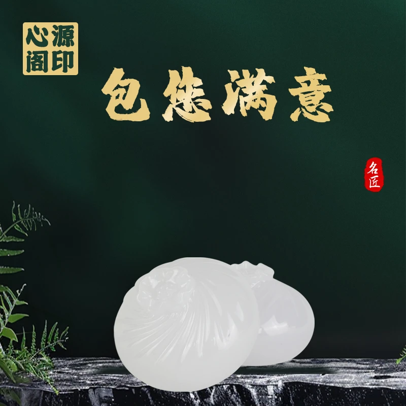 包您满意玉包子摆件客厅玄关办公室博古架书房搬家乔迁开业送礼