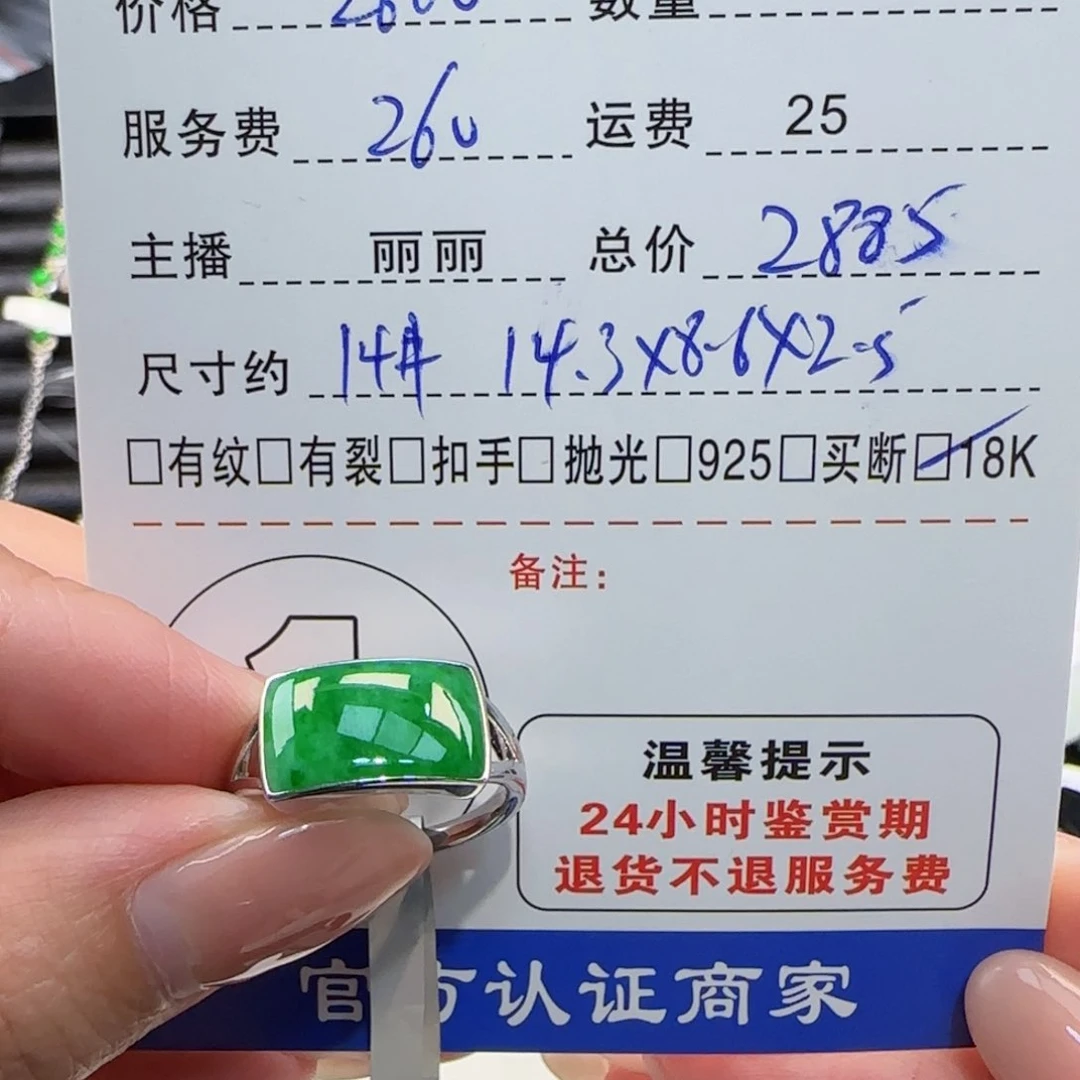 翡翠戒指18K金镶嵌L***梦