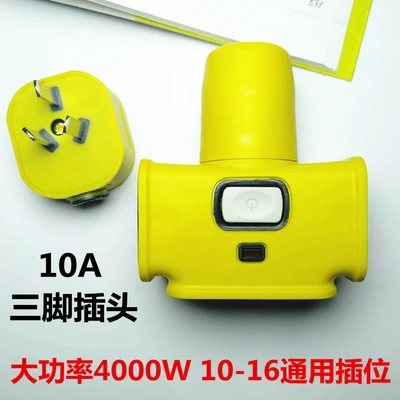 10/16A插排插座防摔工程家用大功率无线插座插排大功率地拖接线板