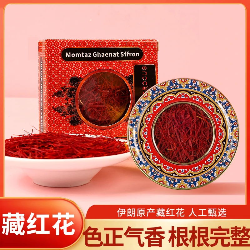 【铁盒装藏红花】伊朗优质藏红花泡水喝铁盒装1克盒装正宗藏红花