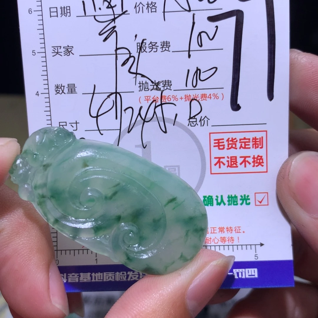 岸***鱼定制翡翠未镶嵌11