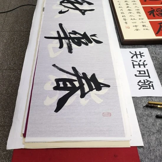 书法张权馨老师亲笔手写书法