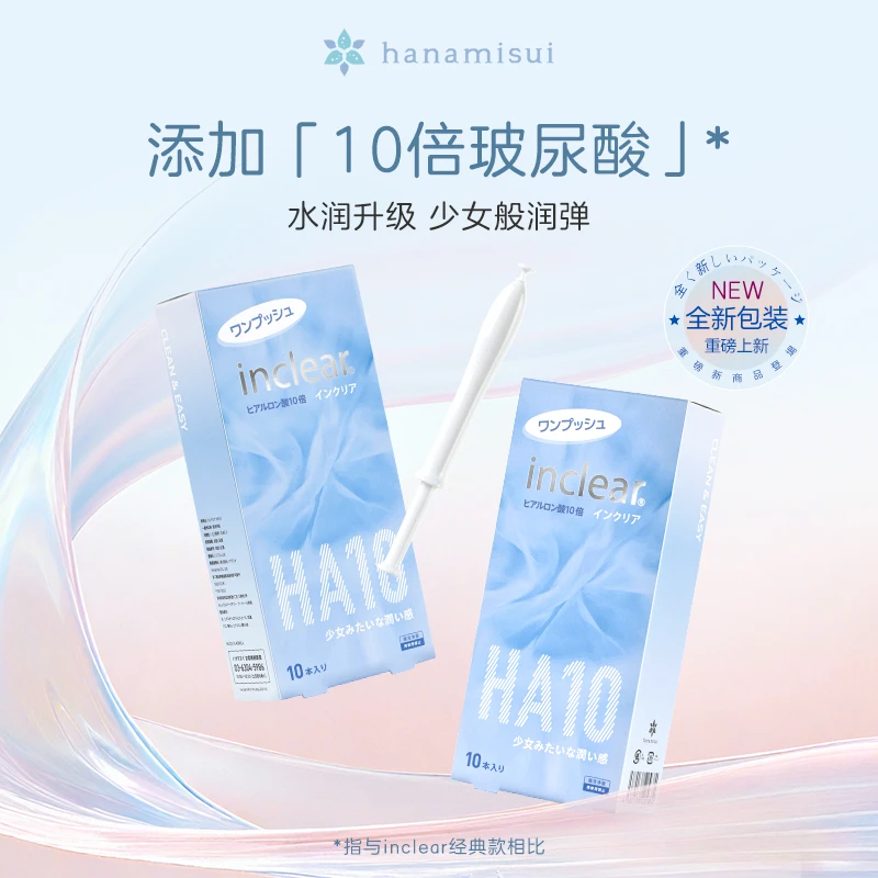 【补水弹润】升级款玻尿酸私密次抛抑菌补水inclearHA10抑菌凝胶