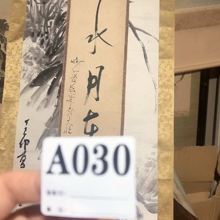 推*老书画漏漏了哈哈哈