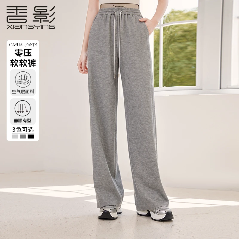 【直播专享】# K843046休闲裤 香影阔腿拖地裤女高腰秋新款慵懒松