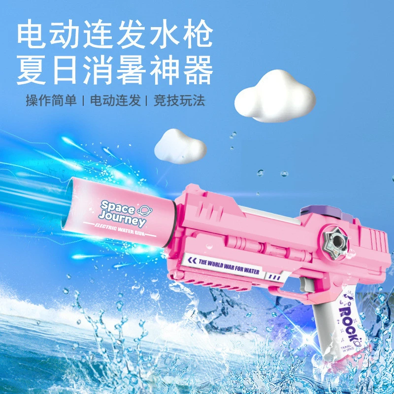 新爆品儿童戏水激光电动自动连发喷水网红高压打水仗户外水枪玩具