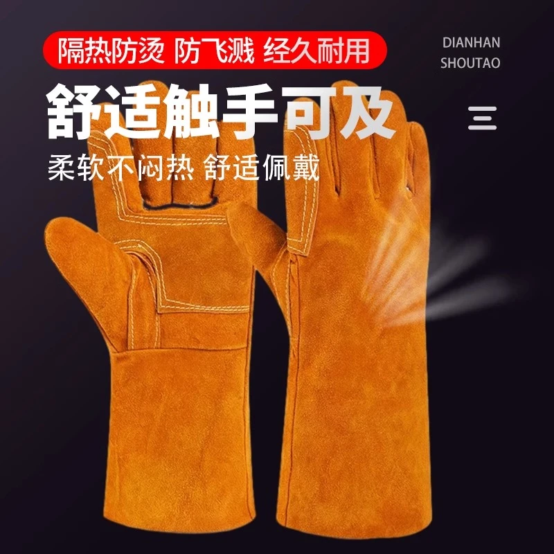 电焊手套牛皮耐高温进口防烫柔软无缝男劳保耐磨加厚二保焊工专用