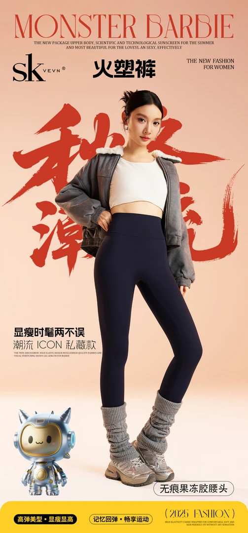 空气层哑光裸感塑型细腻锁温御寒保暖一体果冻腰蜜桃鲨鱼裤-2.0