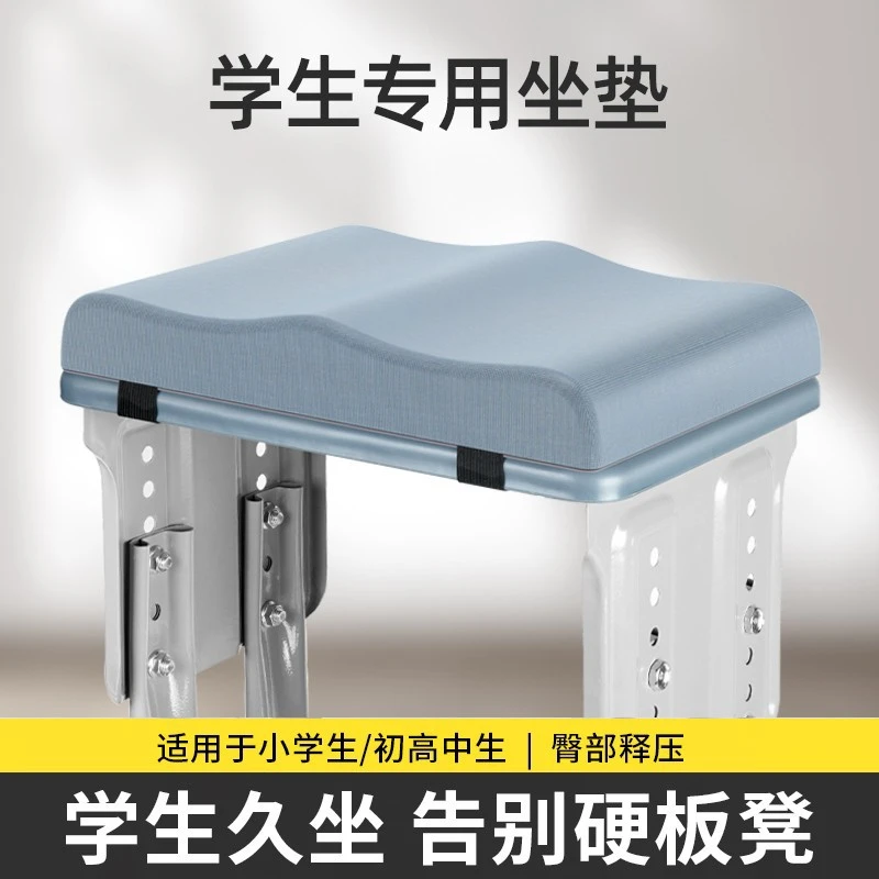 学生坐垫儿童教室凳子椅垫初中生久坐专用坐垫高中慢回弹加厚屁垫