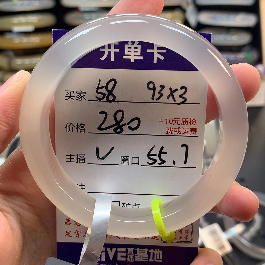 来***️手镯玛瑙/玉髓未镶嵌