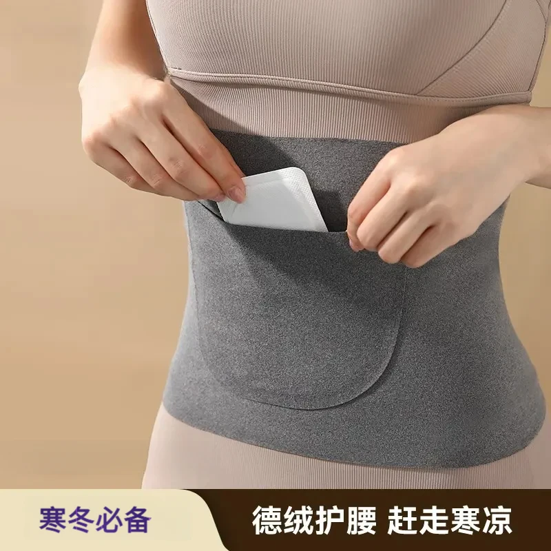 口袋护腰带女士保暖护肚子暖胃姨妈腰部防着凉保暖腹暖宫腰带A885