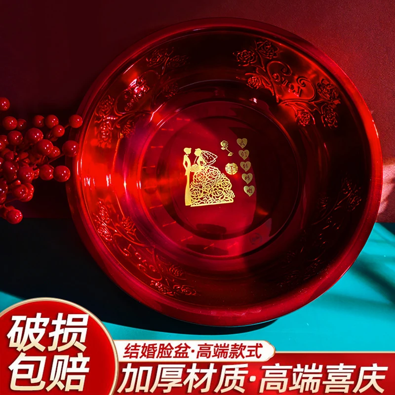 喜盆女方陪嫁结婚脸盆娘家婚庆用品大全嫁妆洗脸红盆套装盆子