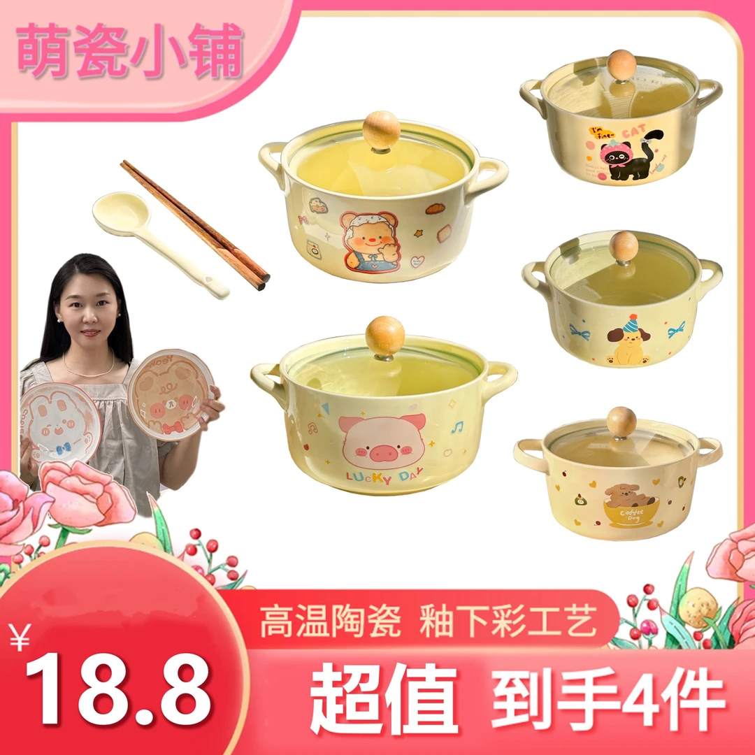 双耳汤碗陶瓷家用餐具泡面碗带盖学生宿舍方便面螺蛳粉