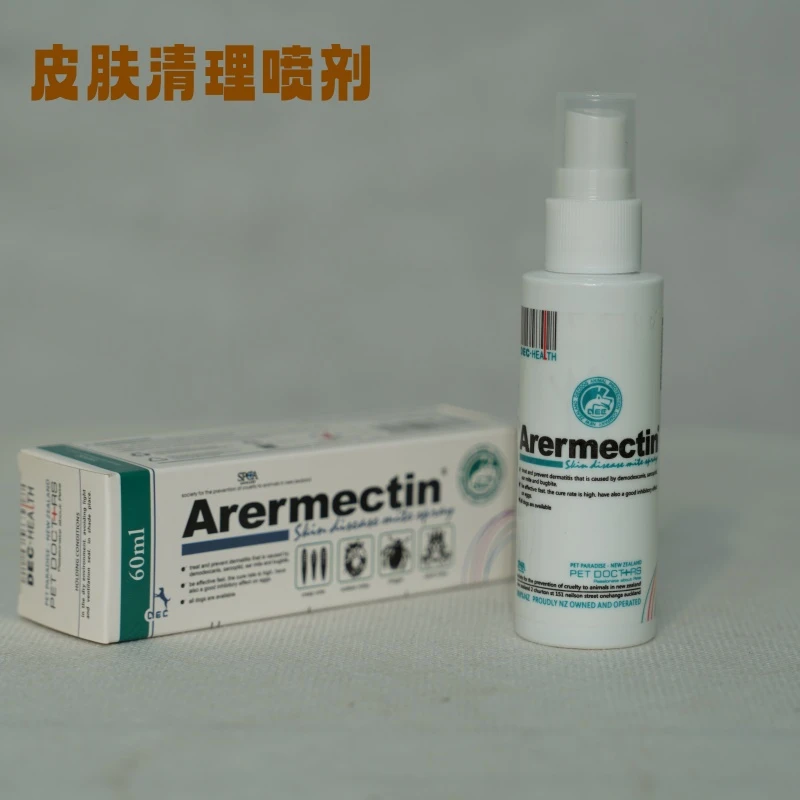 狗狗皮肤喷剂保护狗狗健康