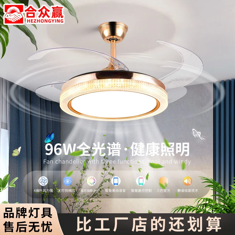 合众赢智能隐形风扇灯新款吊扇灯家用餐厅主卧室灯带电扇灯吊灯具