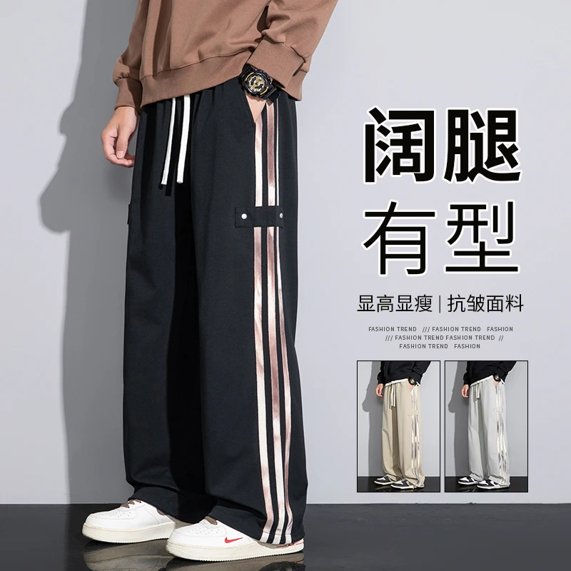 条纹直筒裤子男士秋冬季2025新款宽松阔腿卫裤免烫运动休闲长裤