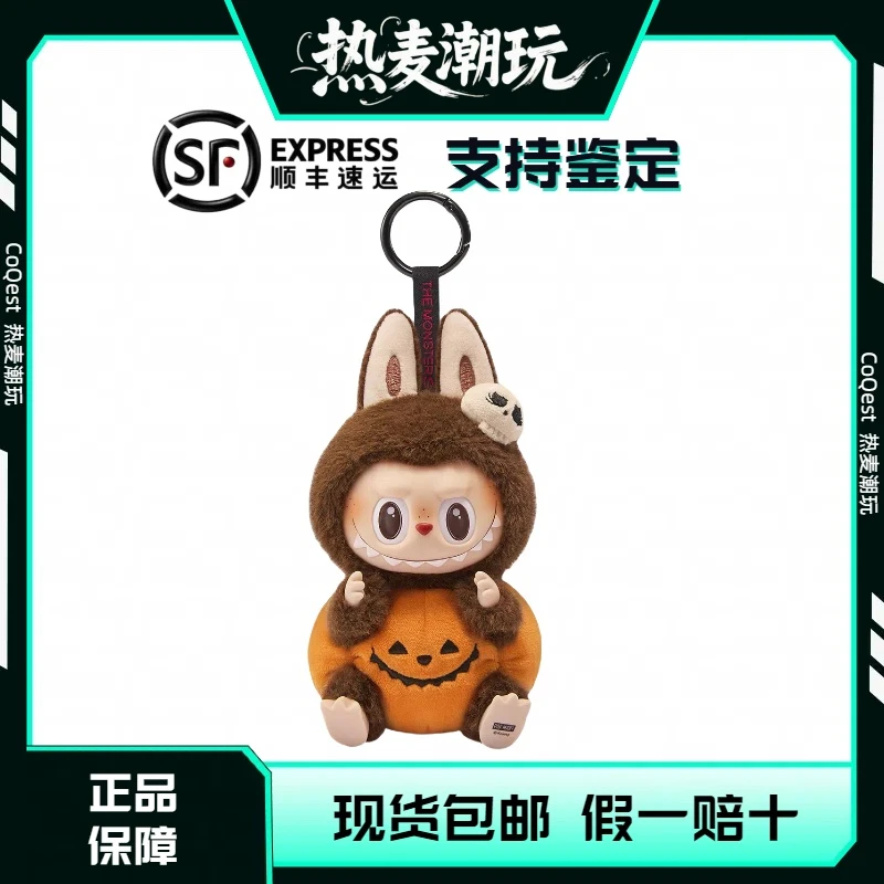 未拆封 POP MART/泡泡玛特 坐坐南瓜-怪怪狂欢节系列搪胶毛绒挂件