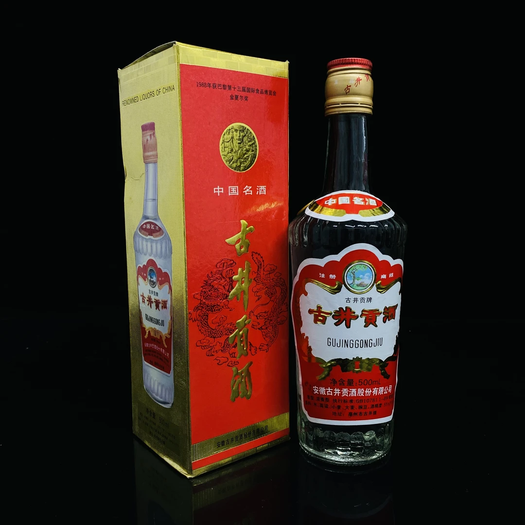 古井贡酒 1998年 55度 500ml y99804
