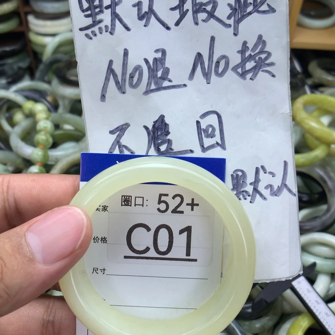 未镶嵌绿泥石云母质玉（岫岩玉）手镯