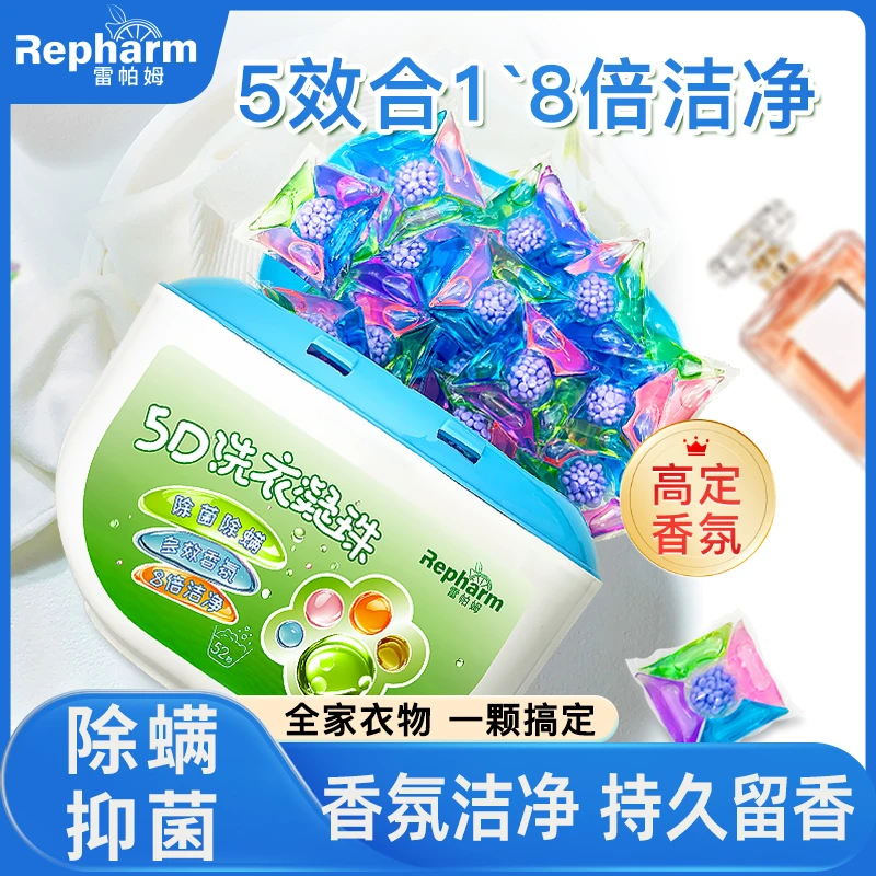 洗衣凝珠留香珠五效合一洗衣物持久留香味家用液球香氛柔顺护色