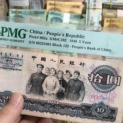 1张退市旧票福利品