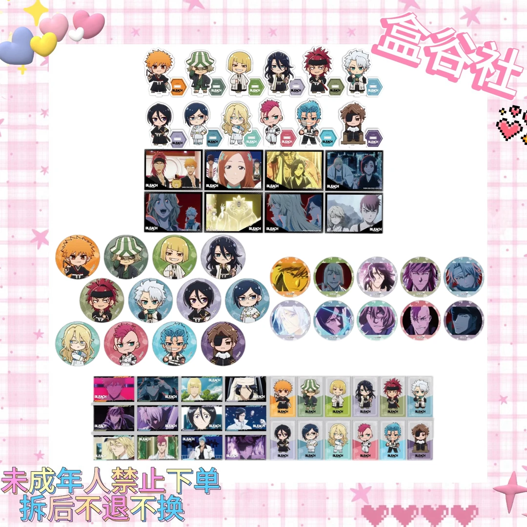 【死神】死神公主咖啡快闪吧唧立牌小卡相卡（盲盒代拆）