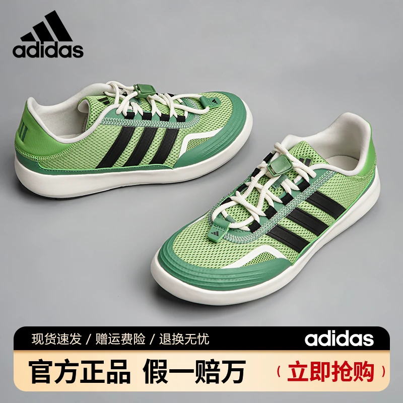 adidas/阿迪达斯户外溯溪鞋男鞋女鞋春季新款徒步透气运动休闲鞋