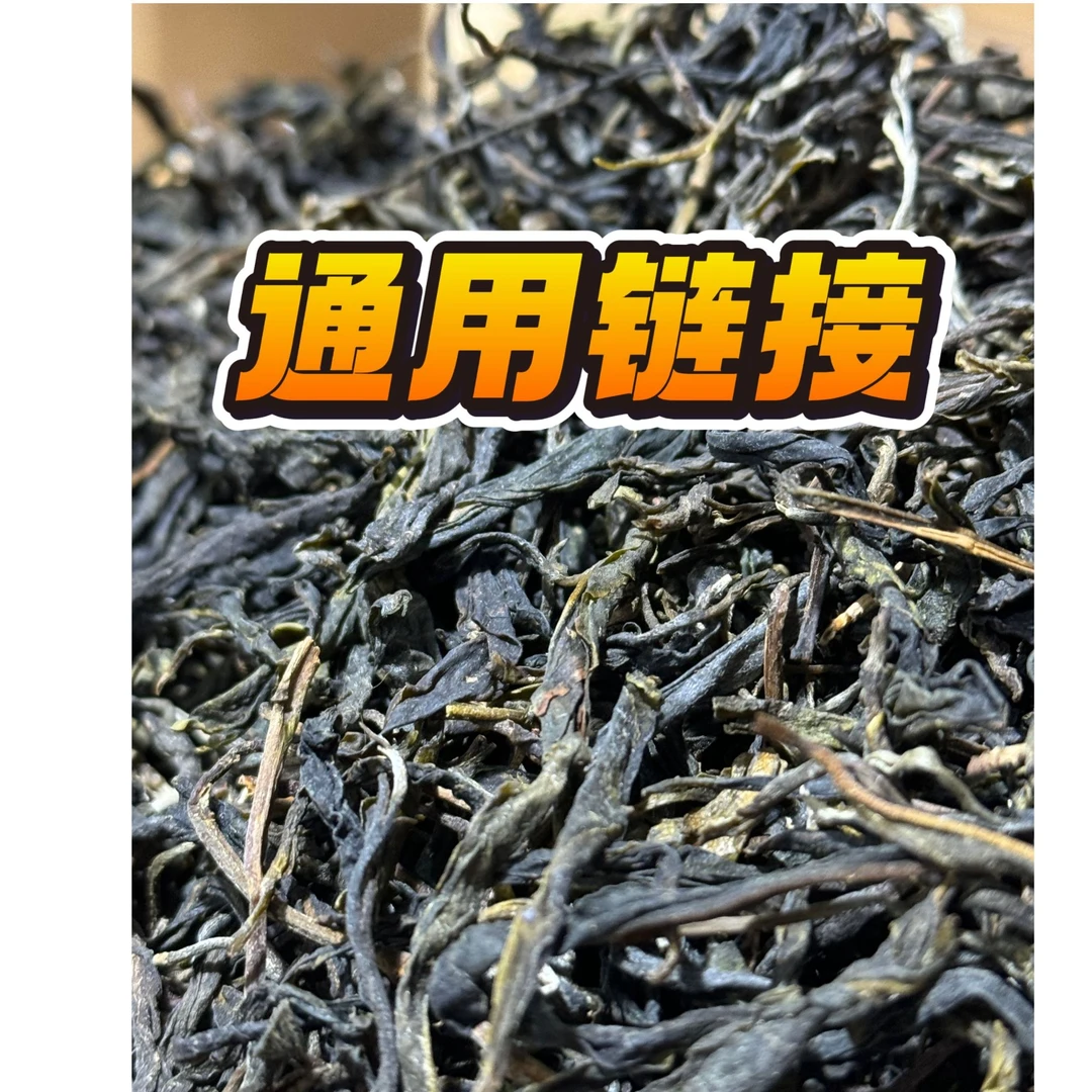 2024年秋坝糯古树普洱生茶散茶