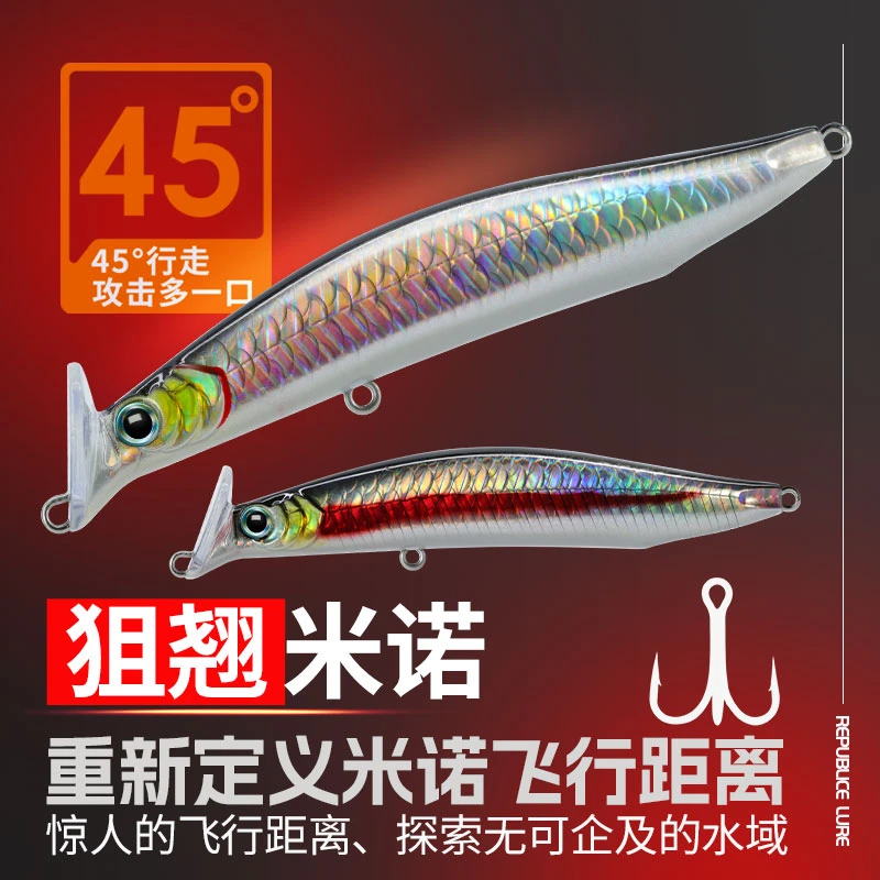 买5个送4个新品狙翘米诺超远投翘嘴鳡鱼海鲈长江水库湖泊路亚假饵