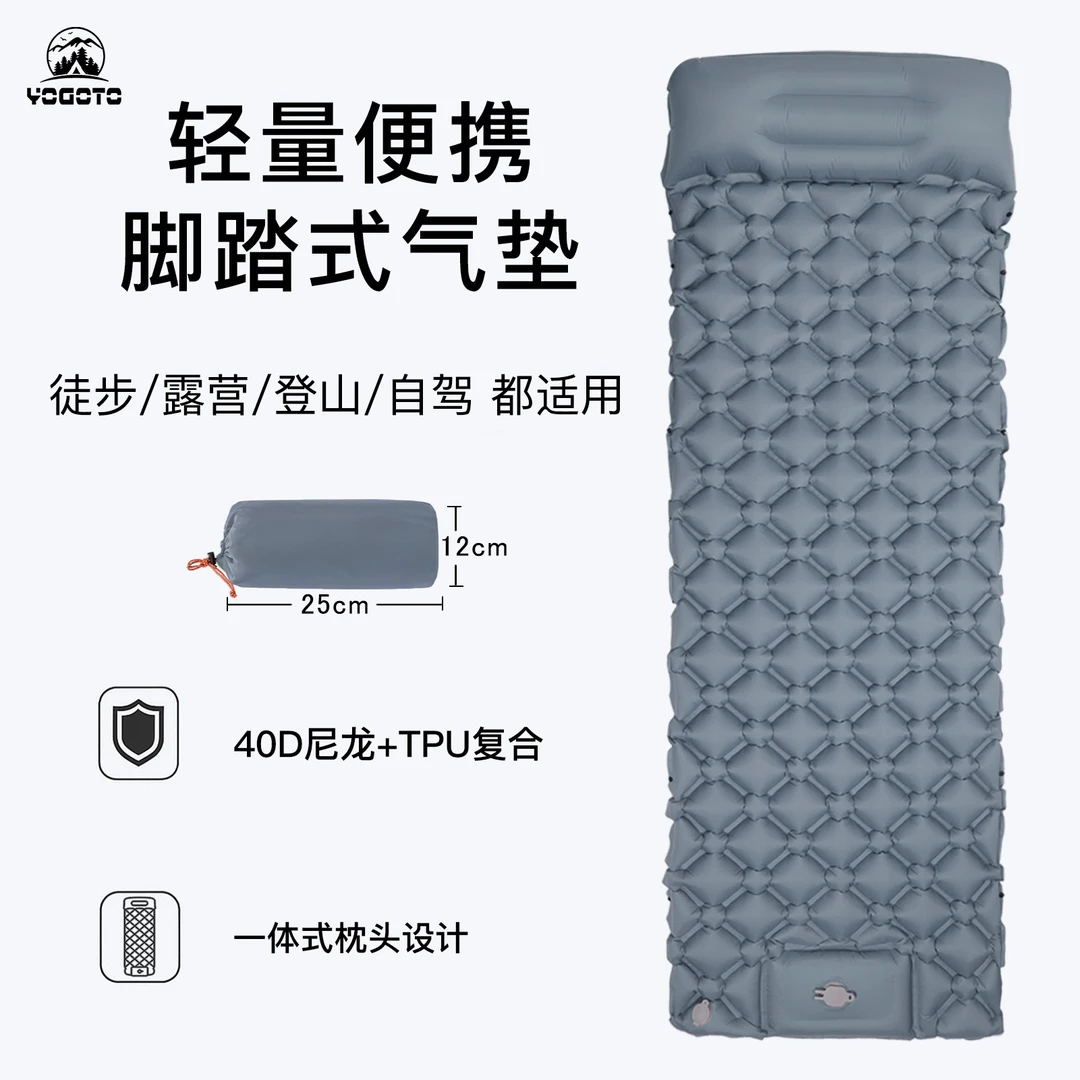 YOGOTO户外充气睡垫防潮便携脚踏式单人露营可拼接自驾帐篷
