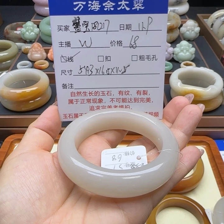 馨***7石英岩玉未镶嵌手镯