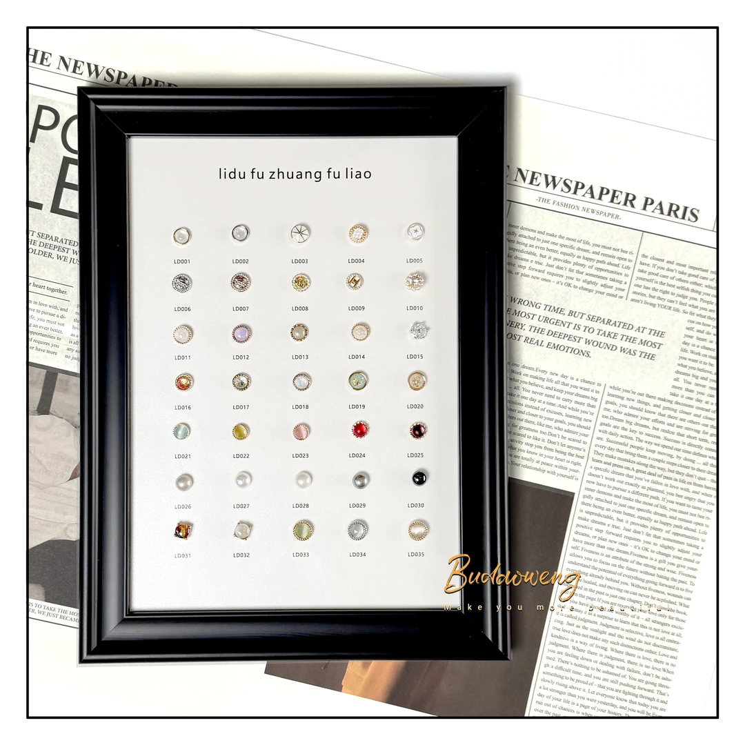 【布倒翁】牛角扣贝壳扣树脂塑料扣纽扣样本装饰画壁饰通用纽扣可拆