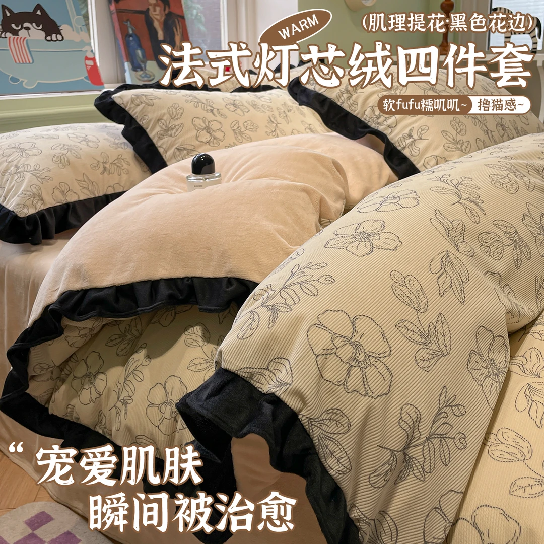 高克重牛奶绒四件套新款提花立体床单韩版花边被套三件套宿舍床品