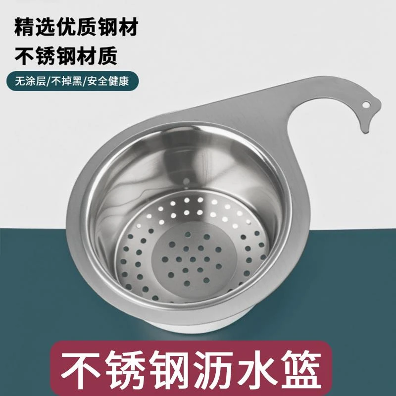 天鹅沥水篮厨房水槽专用不锈钢挂式架干湿分离挂钩垃圾洗菜过滤篮