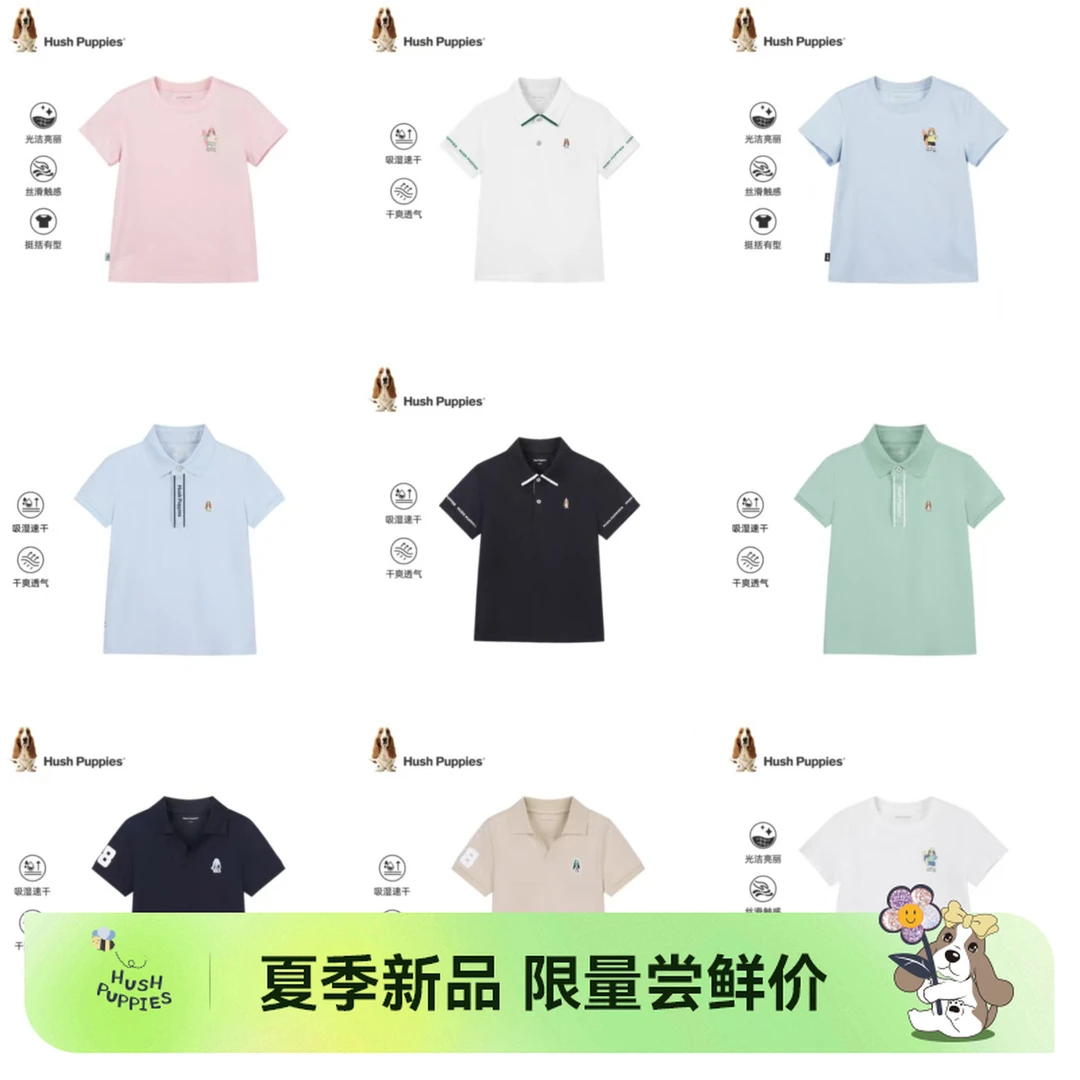 【春内搭合集】 暇步士童装25春夏新款儿童活力彩色休闲短袖T恤合集