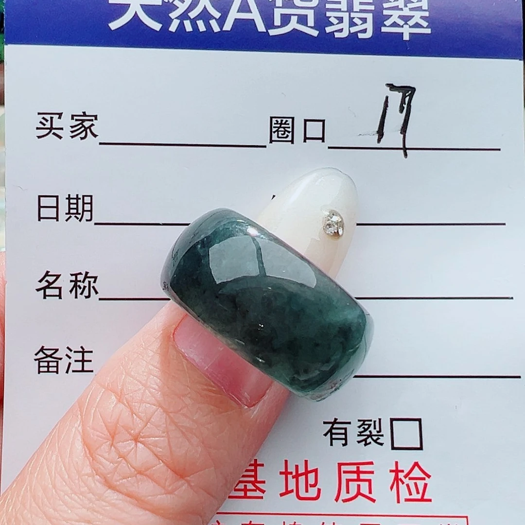 未镶嵌戒指翡翠戒指