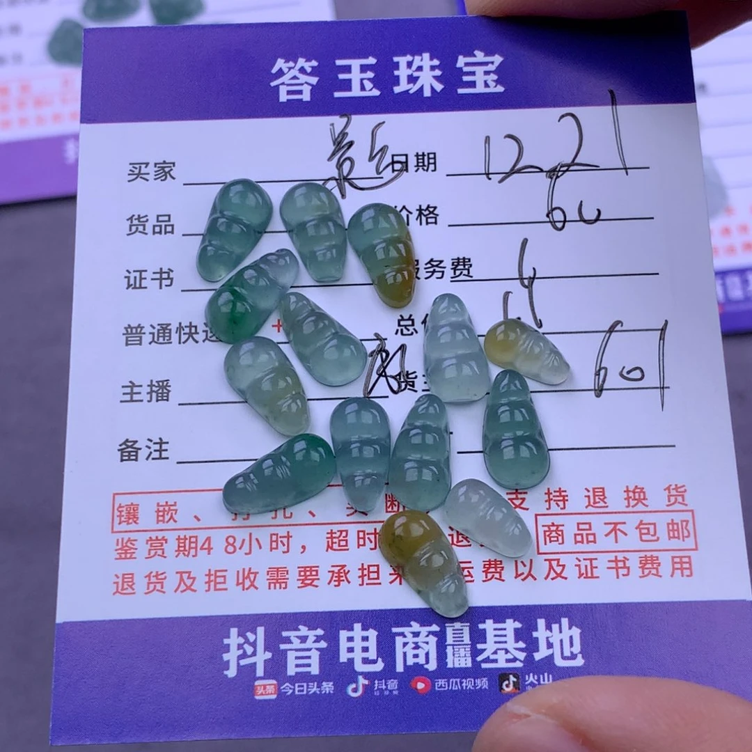 未镶嵌挂件翡翠影*