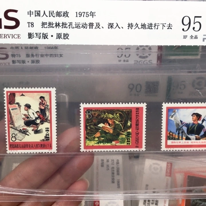 T8大批邮票原胶全品95