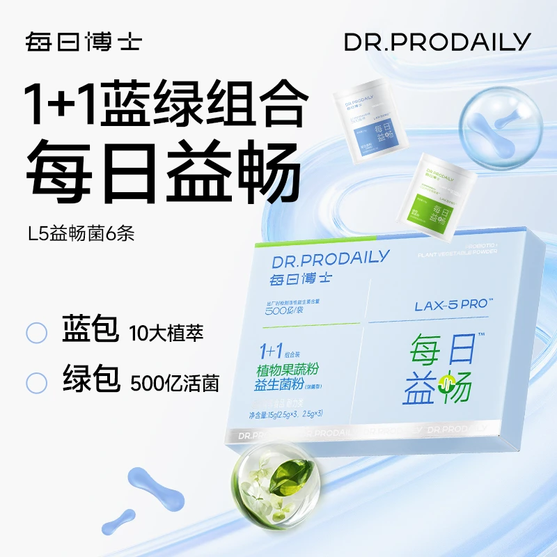 每日博士益畅菌益生元益生菌粉纤维素膳食纤维官方非百草园清清片
