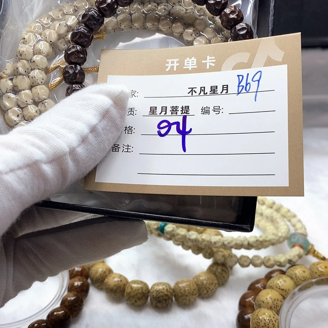 吊坠星月菩提11112222B69