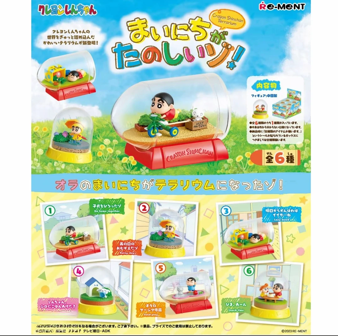 【蜡笔小新】正版日谷 REMENT日常瓶中盲盒