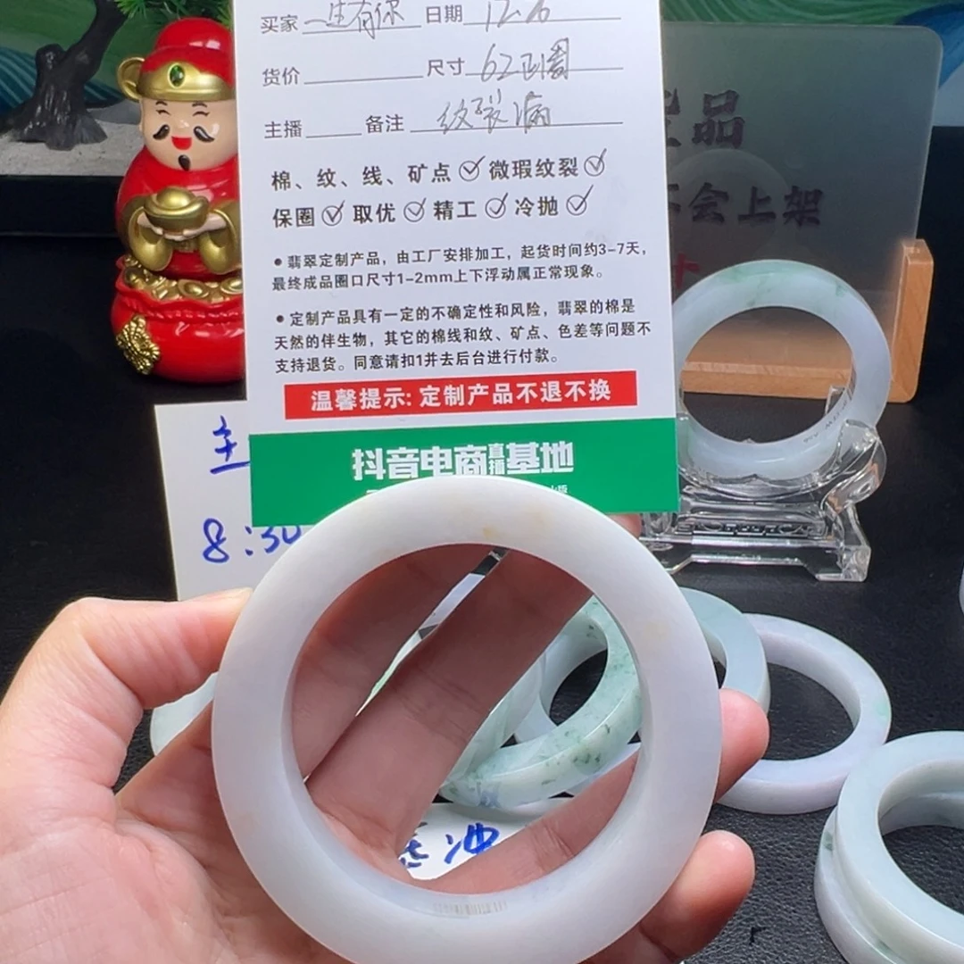 一***你定制翡翠未镶嵌手镯