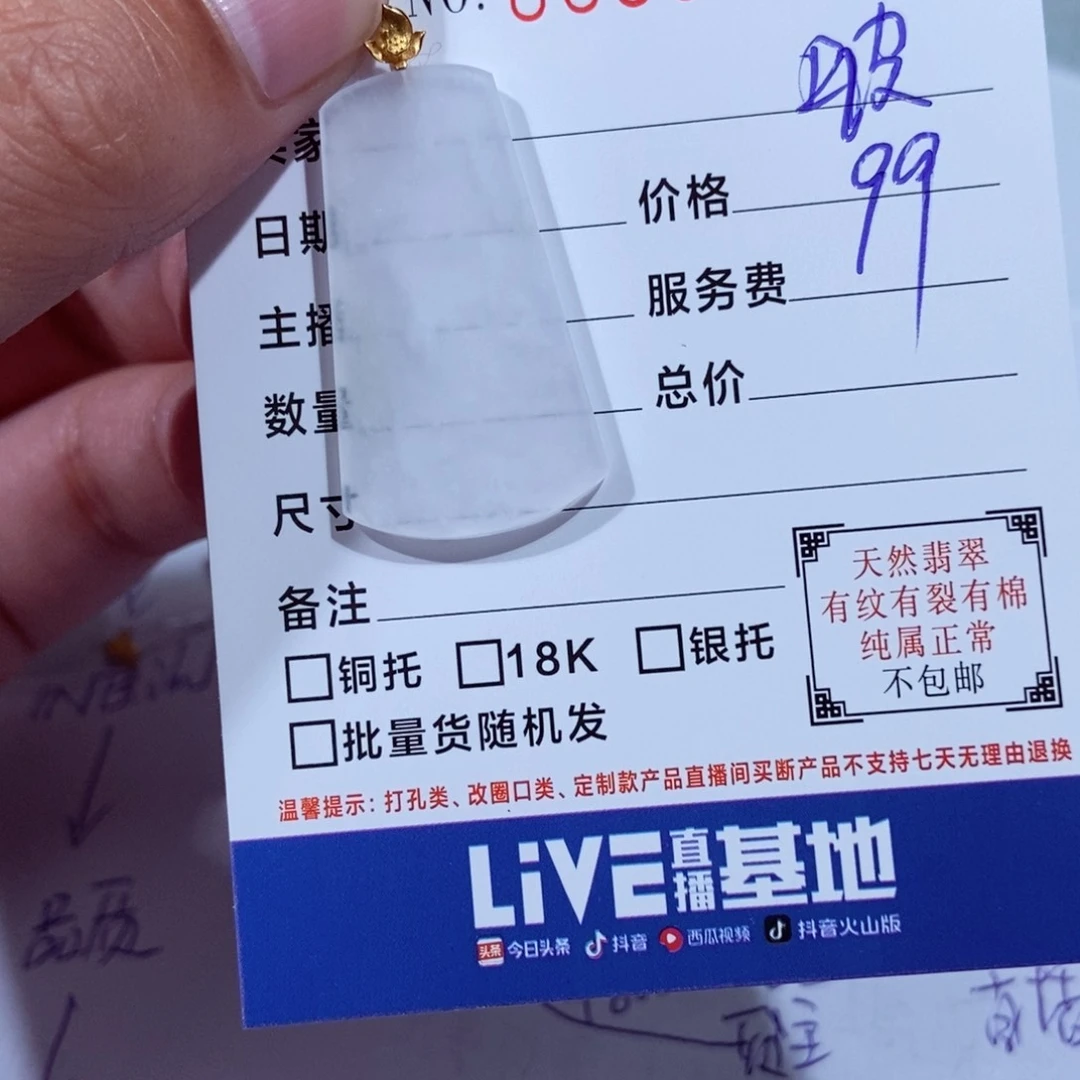 颈饰未镶嵌翡翠啵***嘧